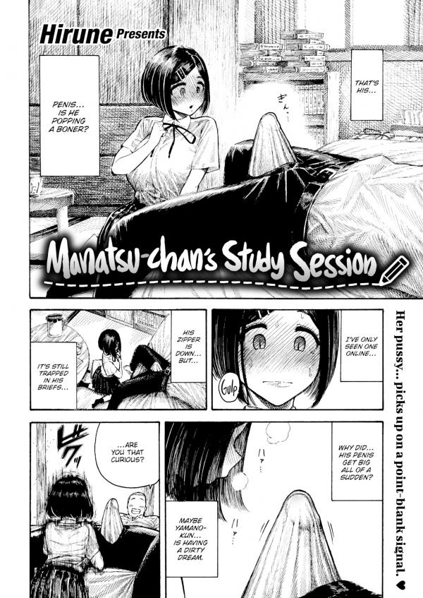 Manatsu-chan's Study Session