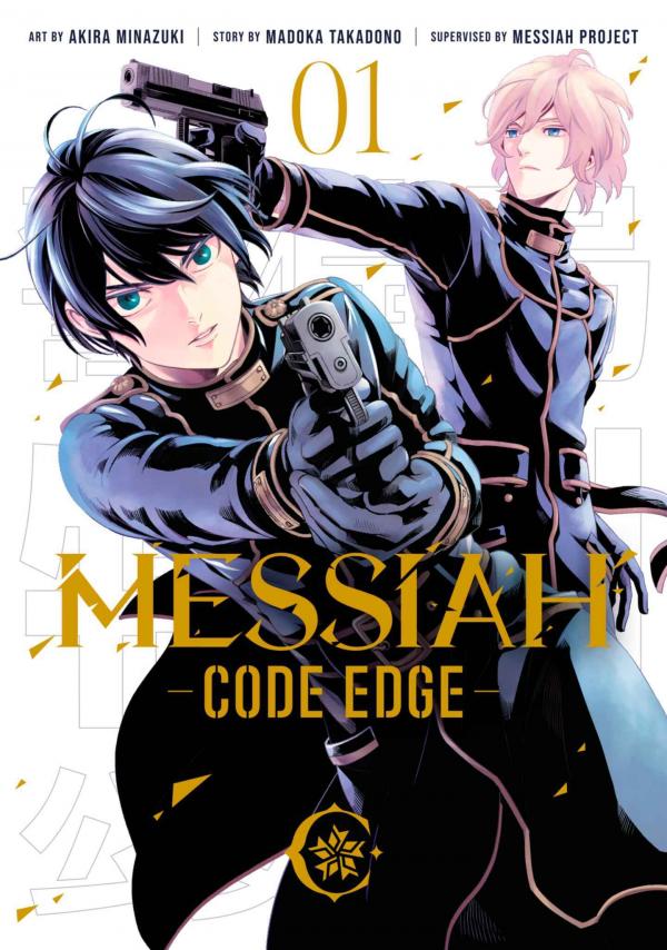 Messiah -CODE EDGE- (Official)