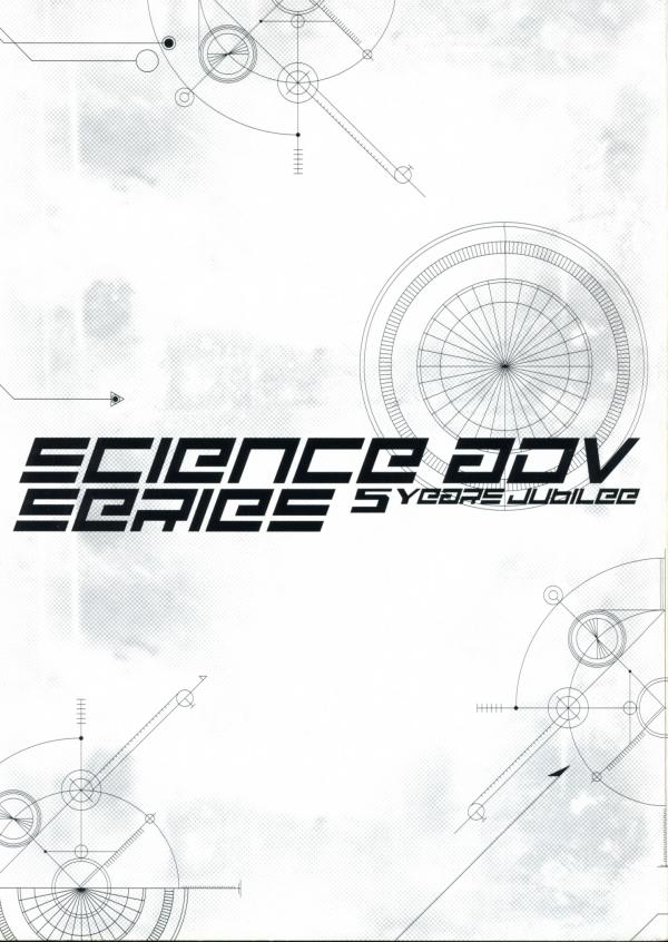 Science Adventure Series 5 Years Jubilee