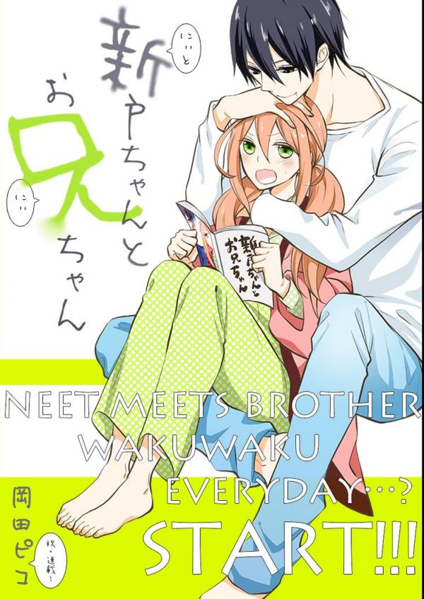 NEET-chan to Onii-chan