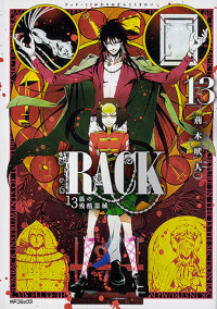 Rack - 13-kei no Zankoku Kikai