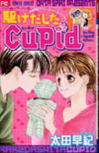 Kakedashita Cupid
