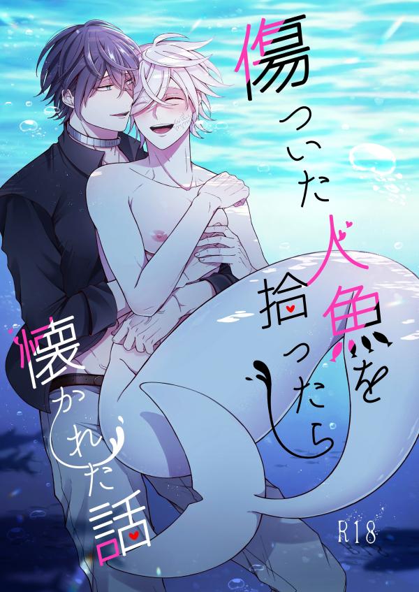 Falling for a Wounded Mermaid (Official)