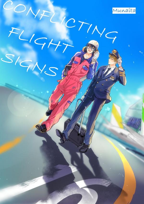 Soutai Flight Sign